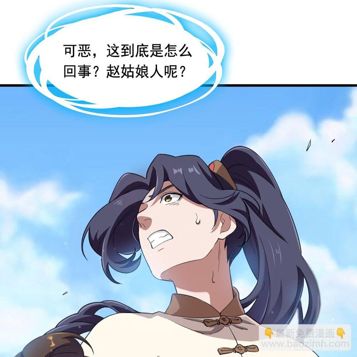 倚天屠龍記 - 第二百十八話  刀劍兩失(1/2) - 2