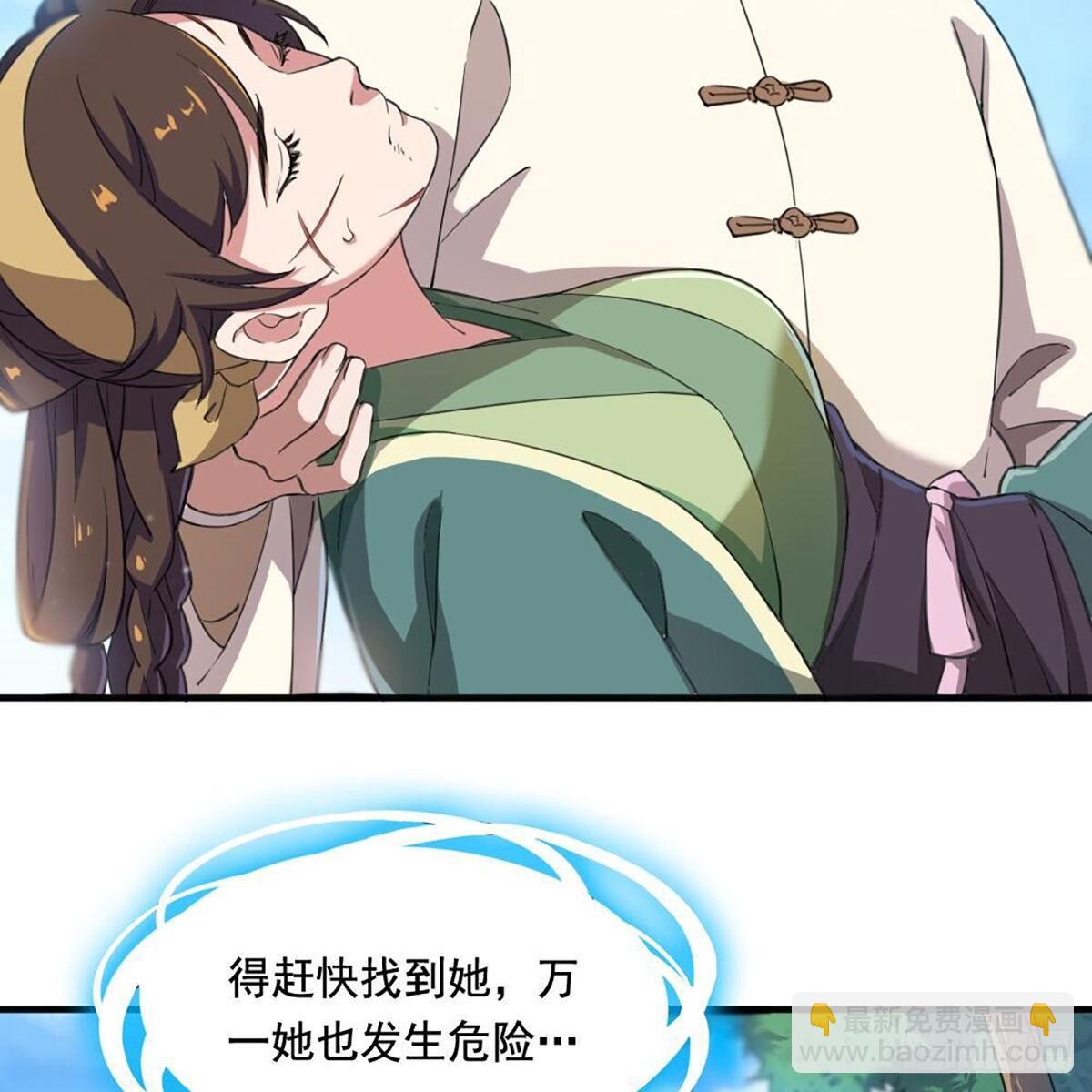 倚天屠龍記 - 第二百十八話  刀劍兩失(1/2) - 3