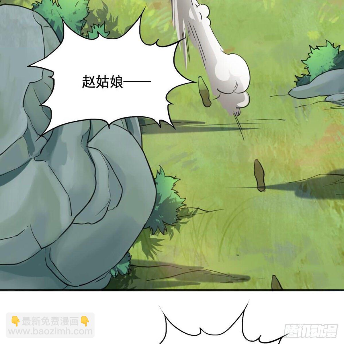 倚天屠龍記 - 第二百十八話  刀劍兩失(1/2) - 7