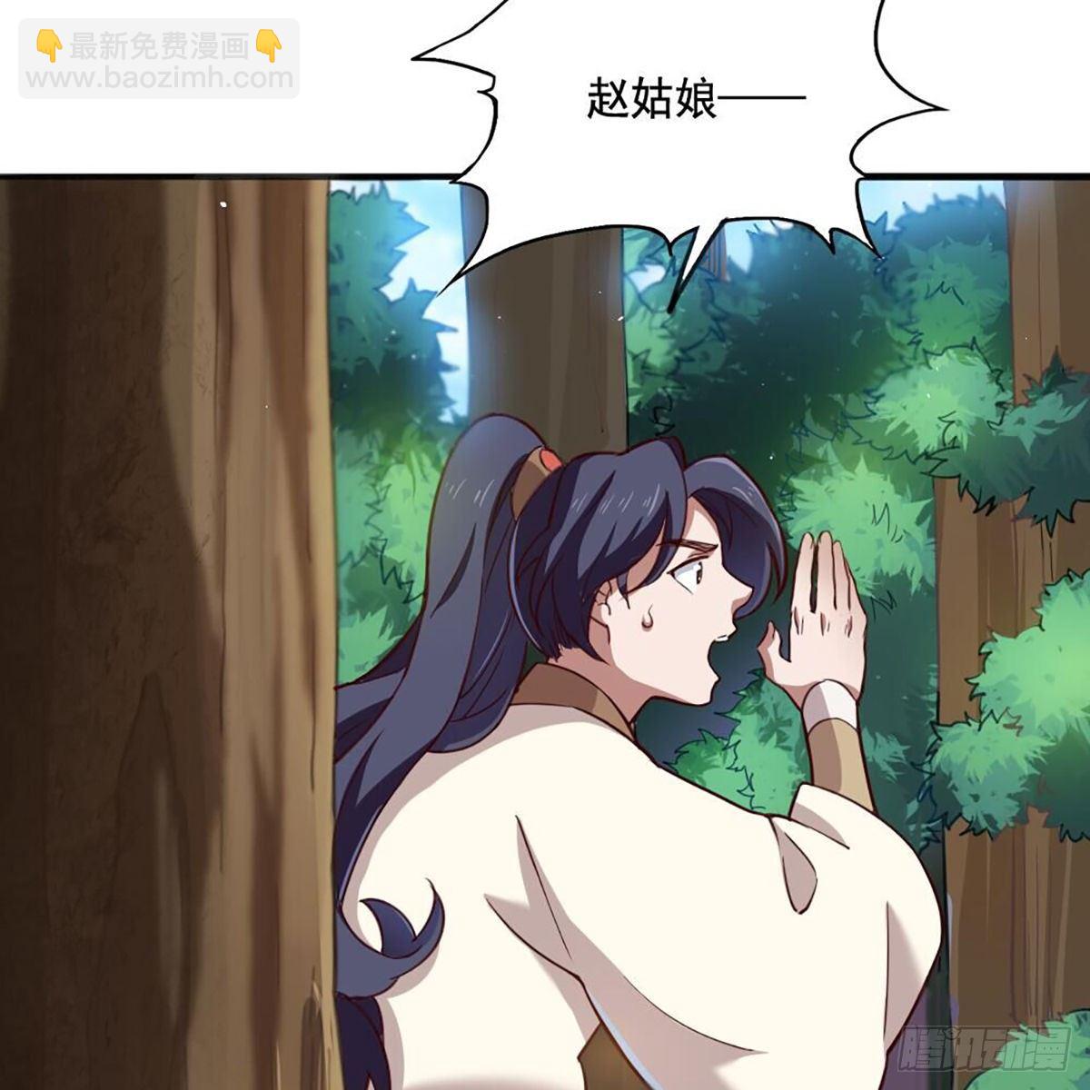 倚天屠龍記 - 第二百十八話  刀劍兩失(1/2) - 8