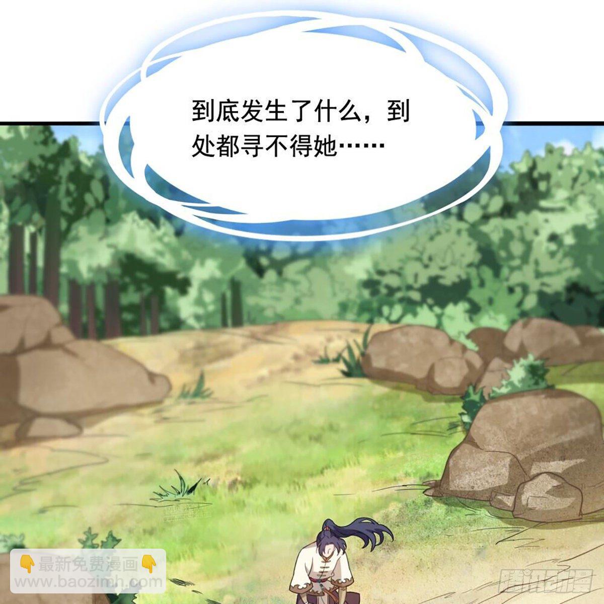 倚天屠龍記 - 第二百十八話  刀劍兩失(2/2) - 2