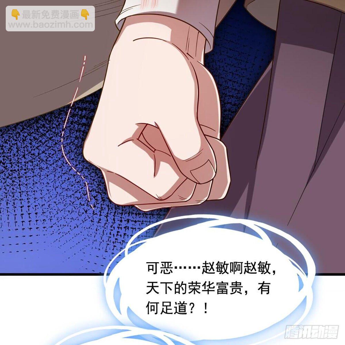 倚天屠龍記 - 第二百十八話  刀劍兩失(2/2) - 4