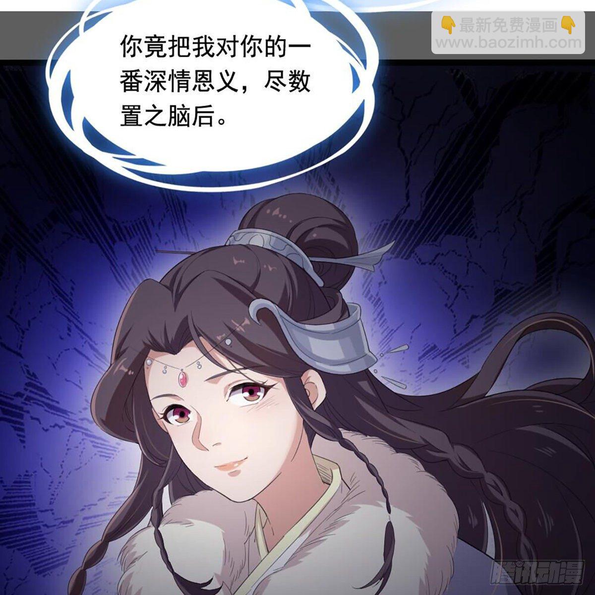 倚天屠龍記 - 第二百十八話  刀劍兩失(2/2) - 1