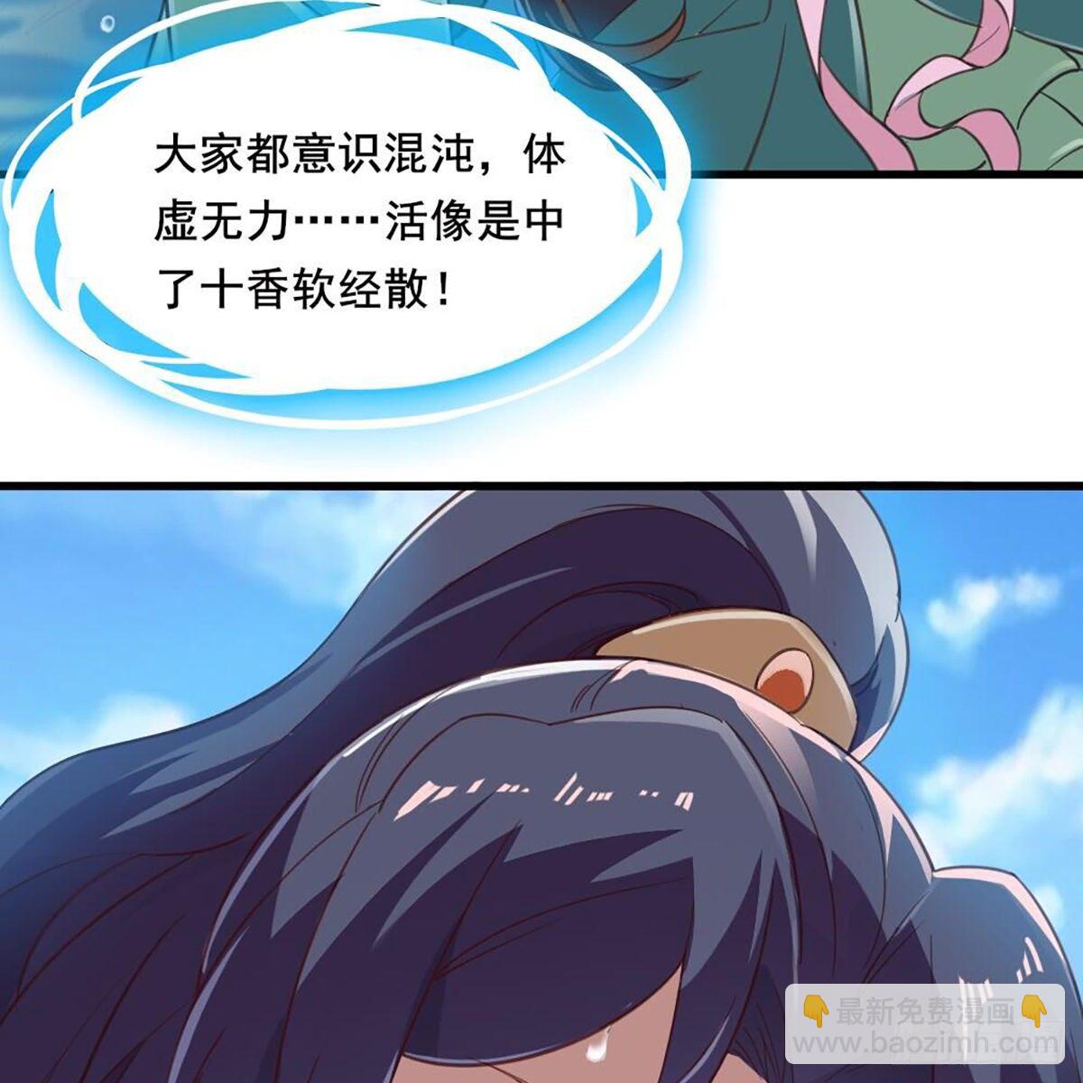 倚天屠龍記 - 第二百十八話  刀劍兩失(1/2) - 6