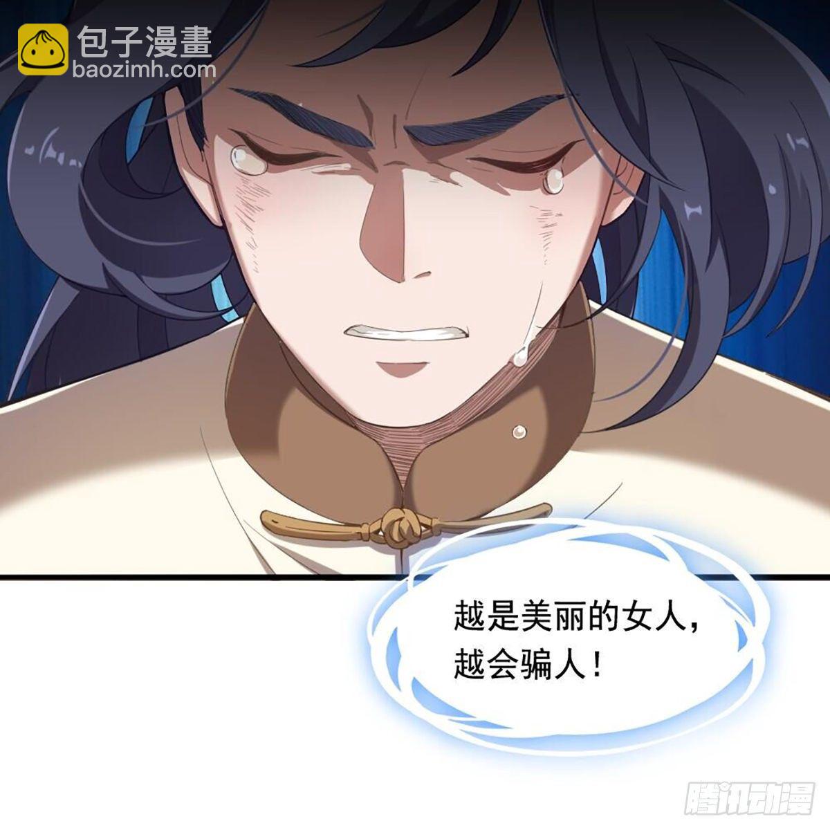 倚天屠龍記 - 第二百十八話  刀劍兩失(2/2) - 3