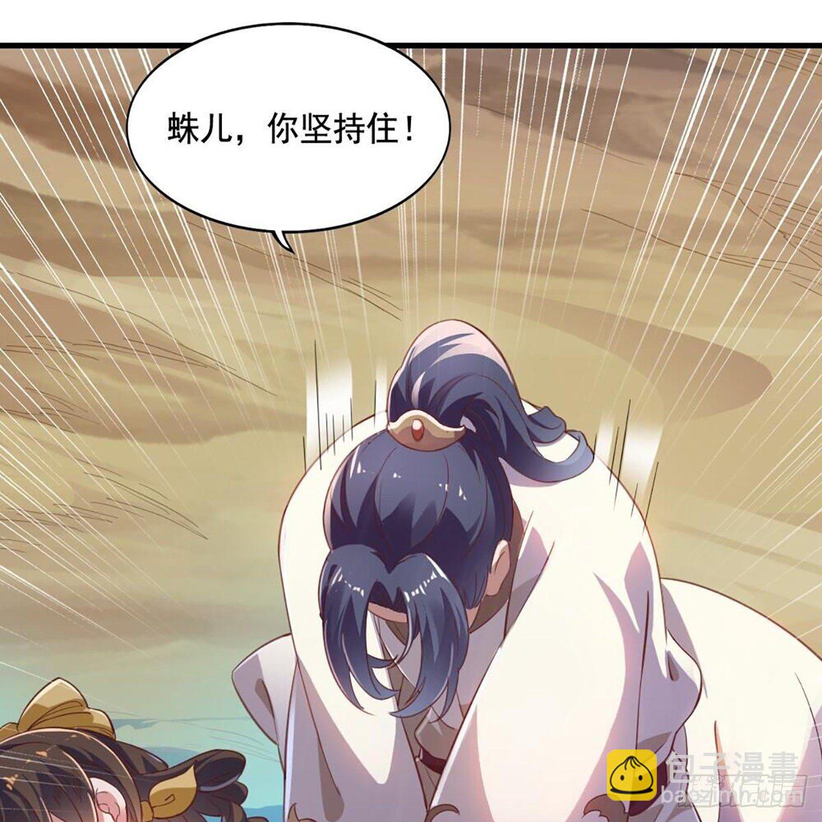 倚天屠龍記 - 第二百十八話  刀劍兩失(1/2) - 8