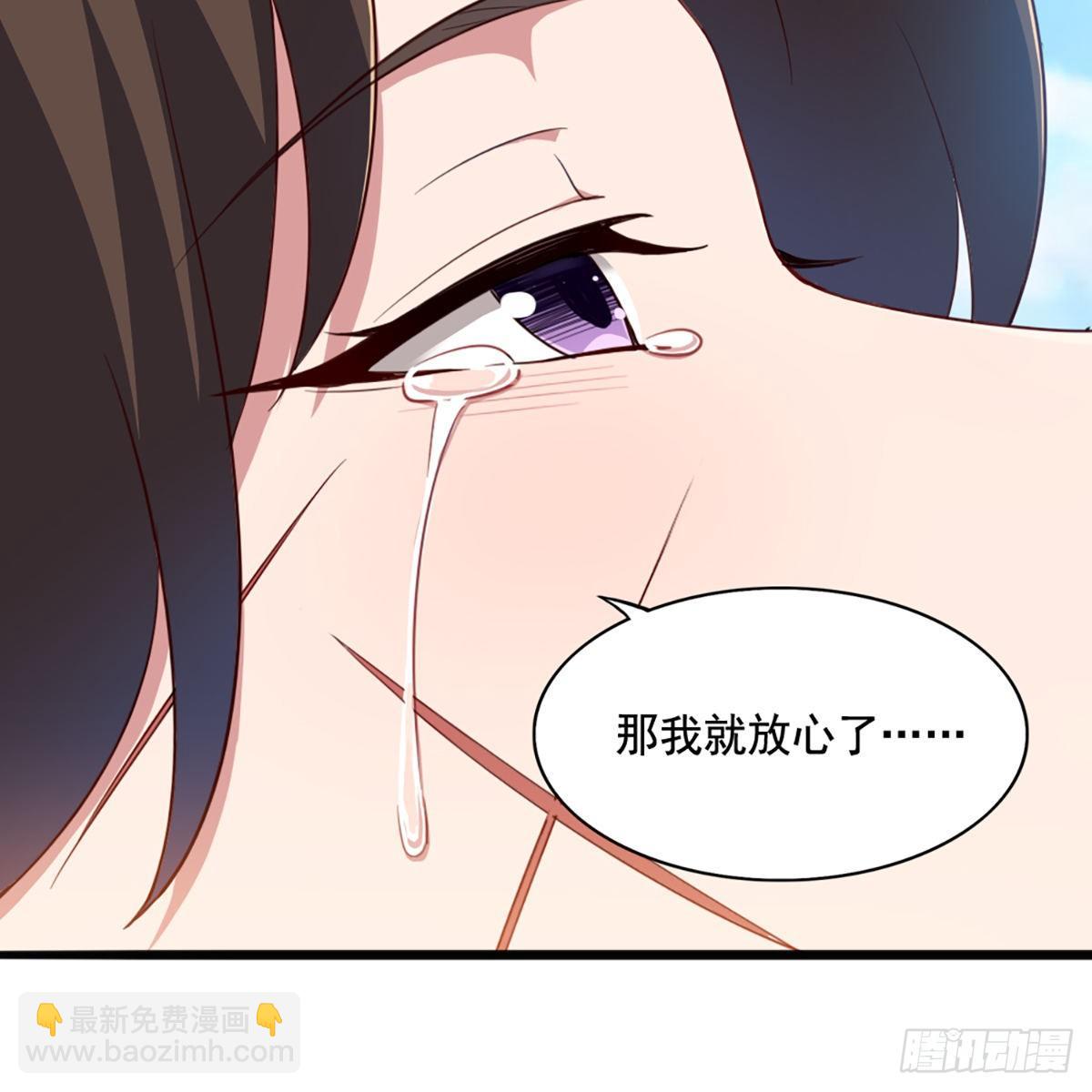 倚天屠龍記 - 第二百二十話 香消玉殞(1/2) - 3