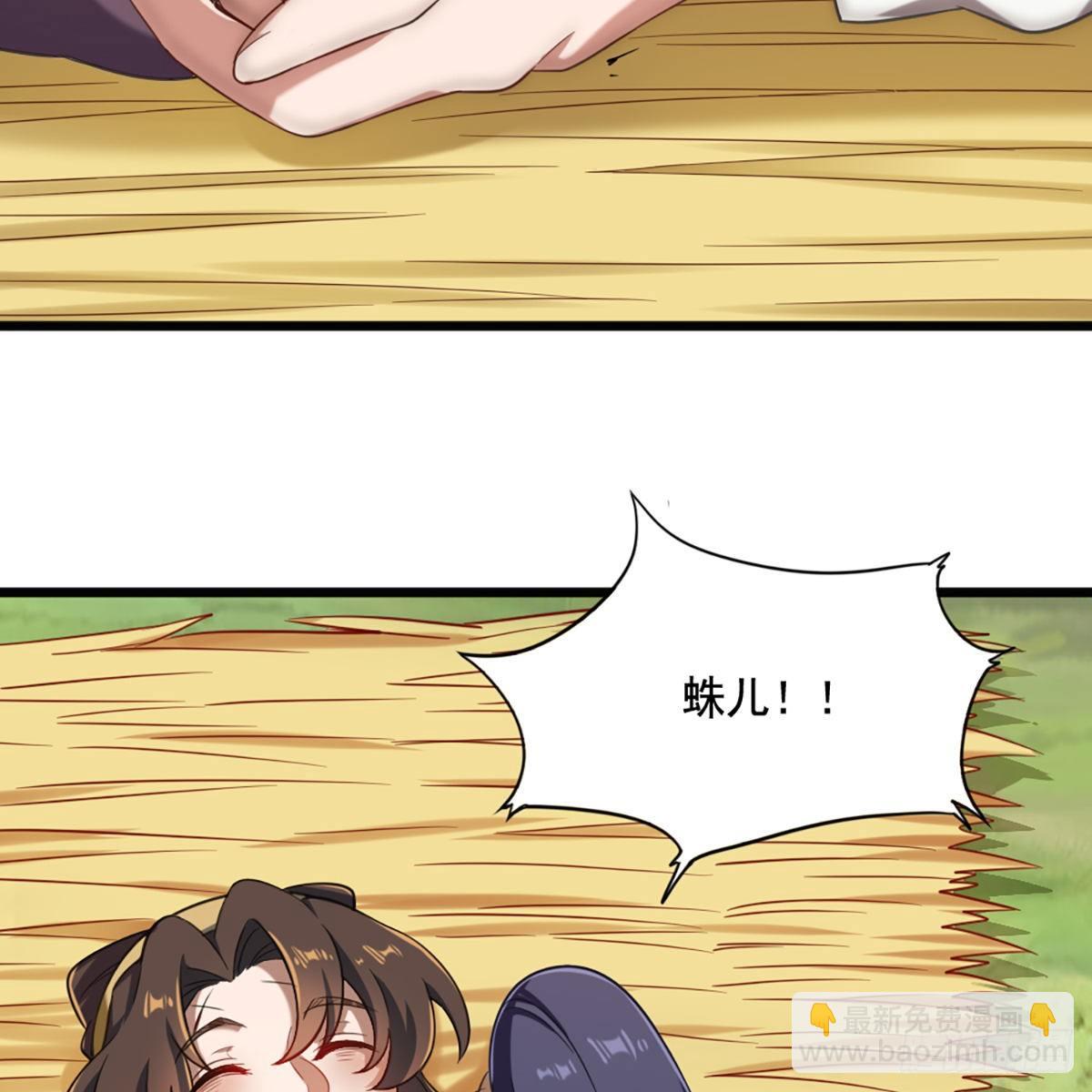 倚天屠龍記 - 第二百二十話 香消玉殞(1/2) - 5