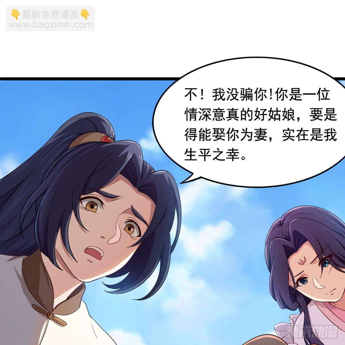 倚天屠龍記 - 第二百二十話 香消玉殞(1/2) - 2