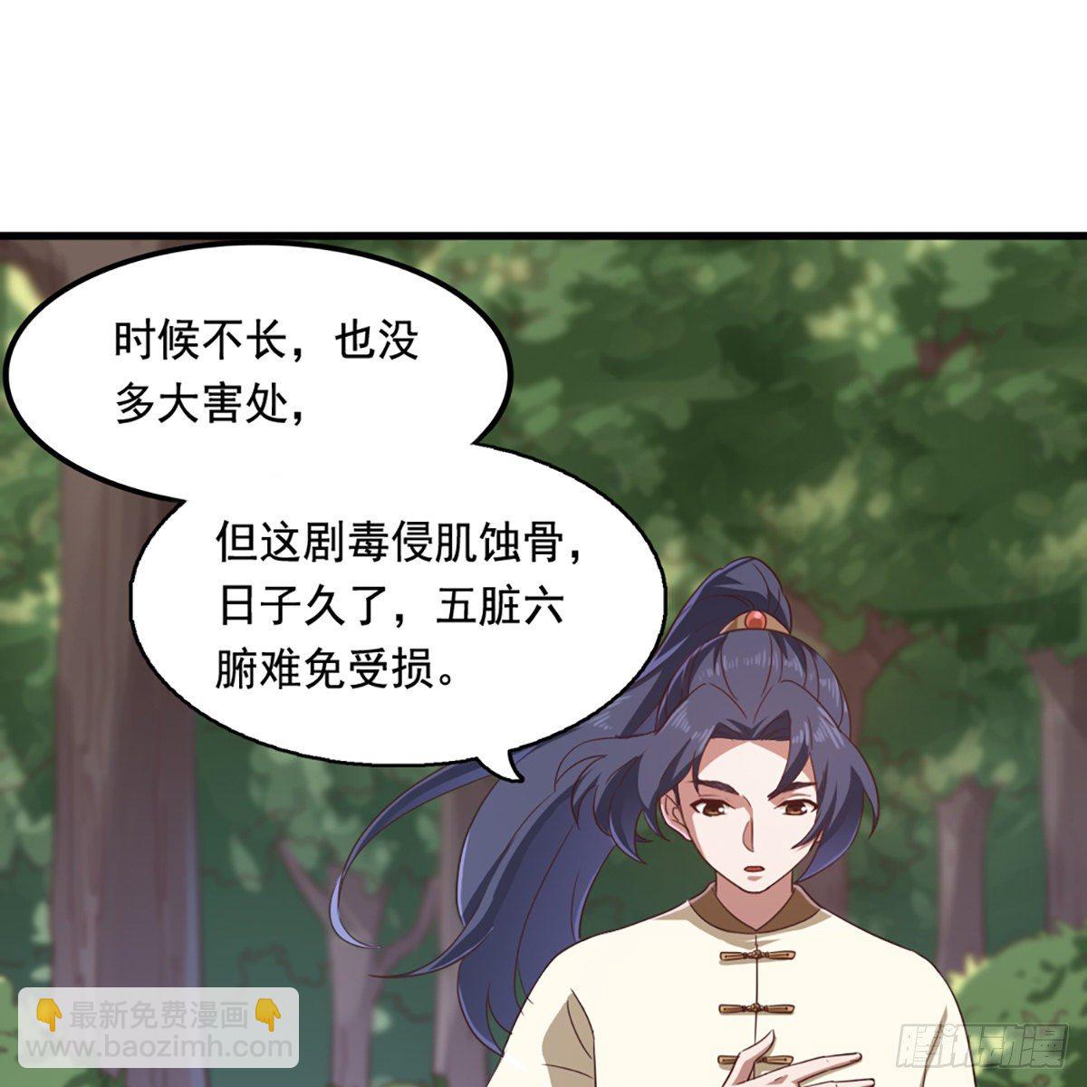 倚天屠龍記 - 第二百二十話 香消玉殞(2/2) - 2