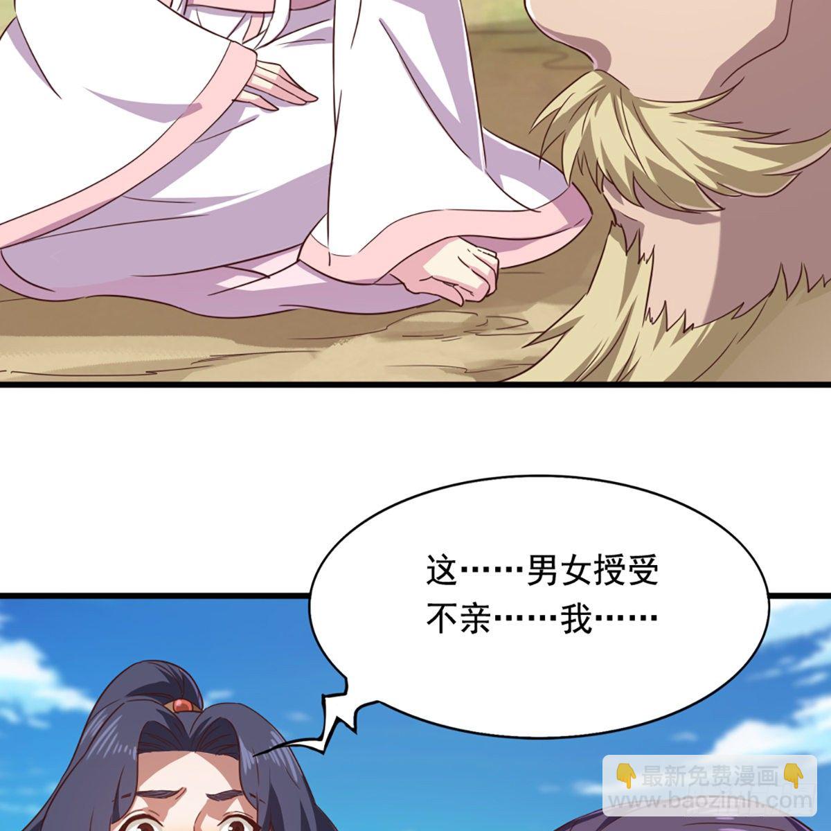 倚天屠龍記 - 第二百二十話 香消玉殞(2/2) - 1