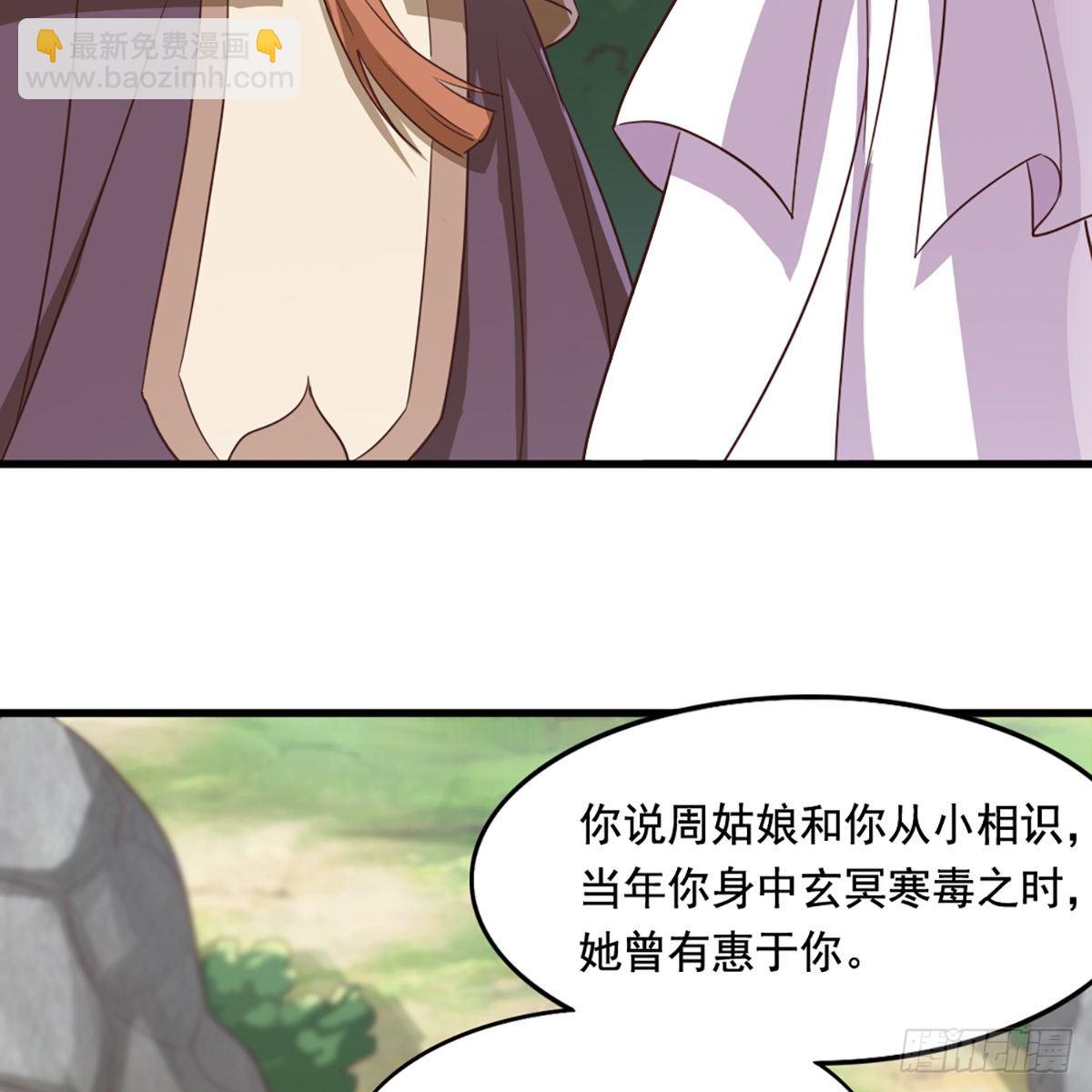 倚天屠龍記 - 第二百二十話 香消玉殞(2/2) - 3