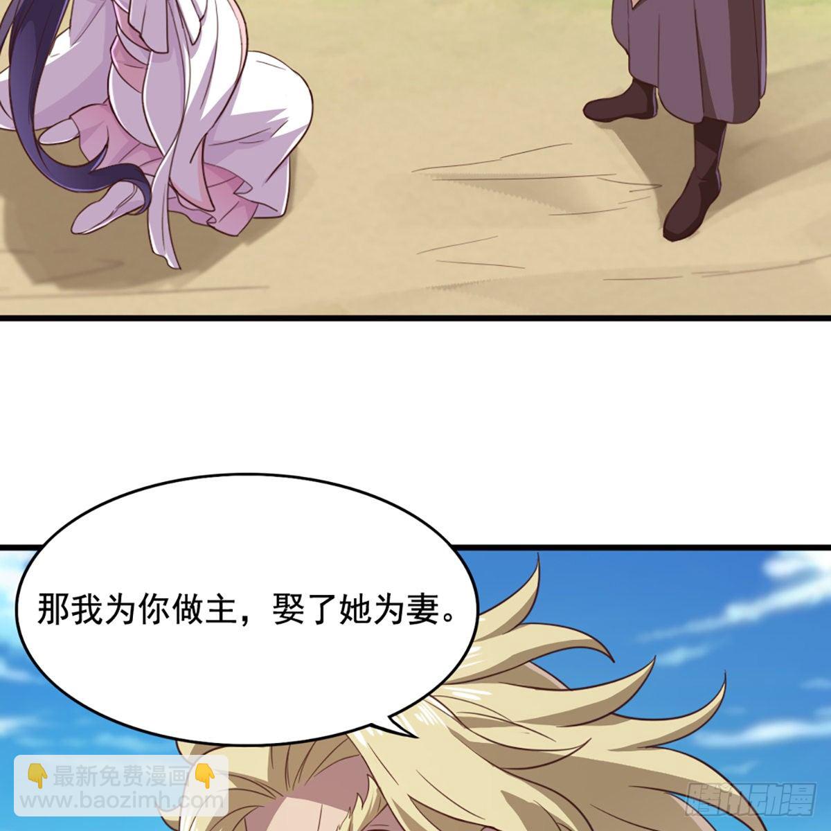 倚天屠龍記 - 第二百二十話 香消玉殞(2/2) - 1