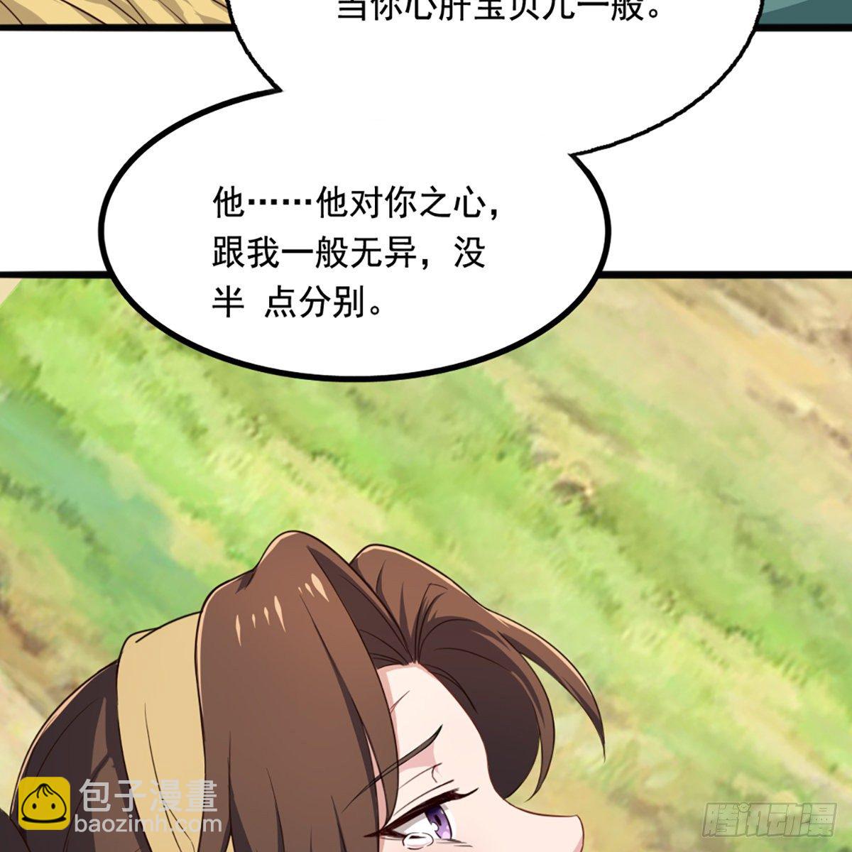 倚天屠龍記 - 第二百二十話 香消玉殞(1/2) - 1