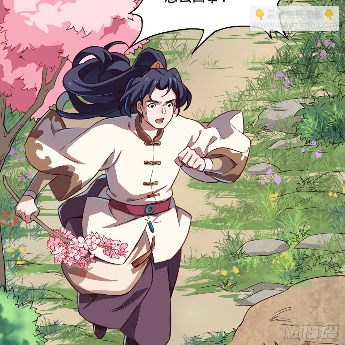 倚天屠龍記 - 第二百二十二話 離開荒島(1/2) - 2