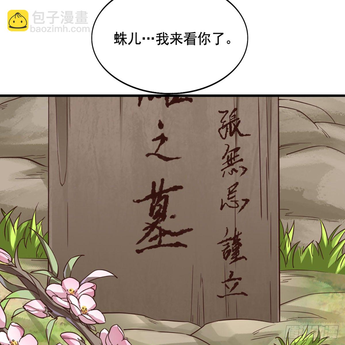 倚天屠龍記 - 第二百二十二話 離開荒島(1/2) - 8