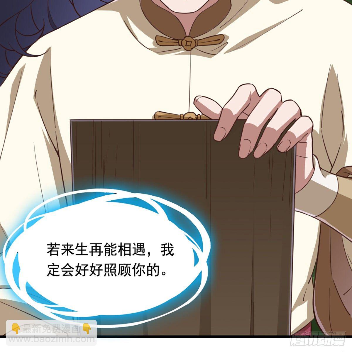 倚天屠龍記 - 第二百二十二話 離開荒島(1/2) - 3