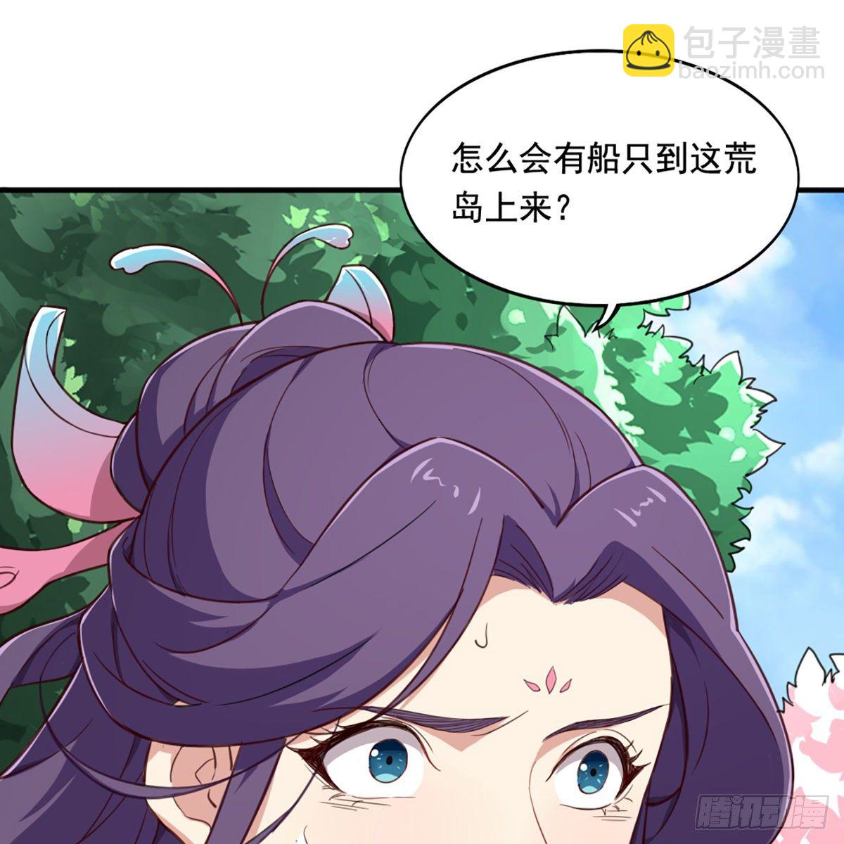 倚天屠龍記 - 第二百二十二話 離開荒島(1/2) - 2