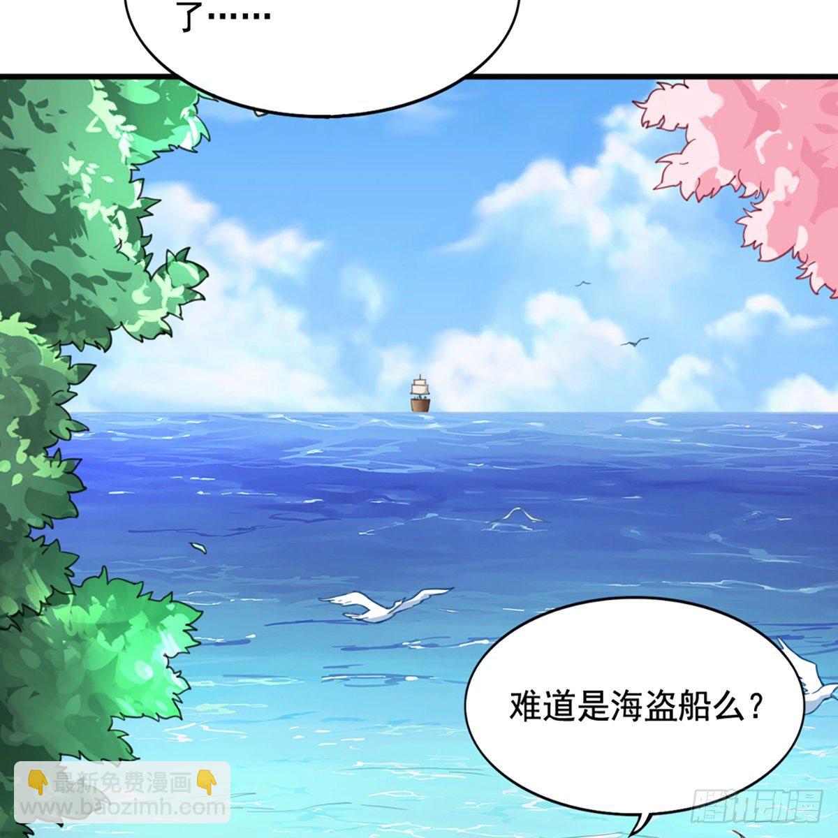 倚天屠龍記 - 第二百二十二話 離開荒島(1/2) - 4