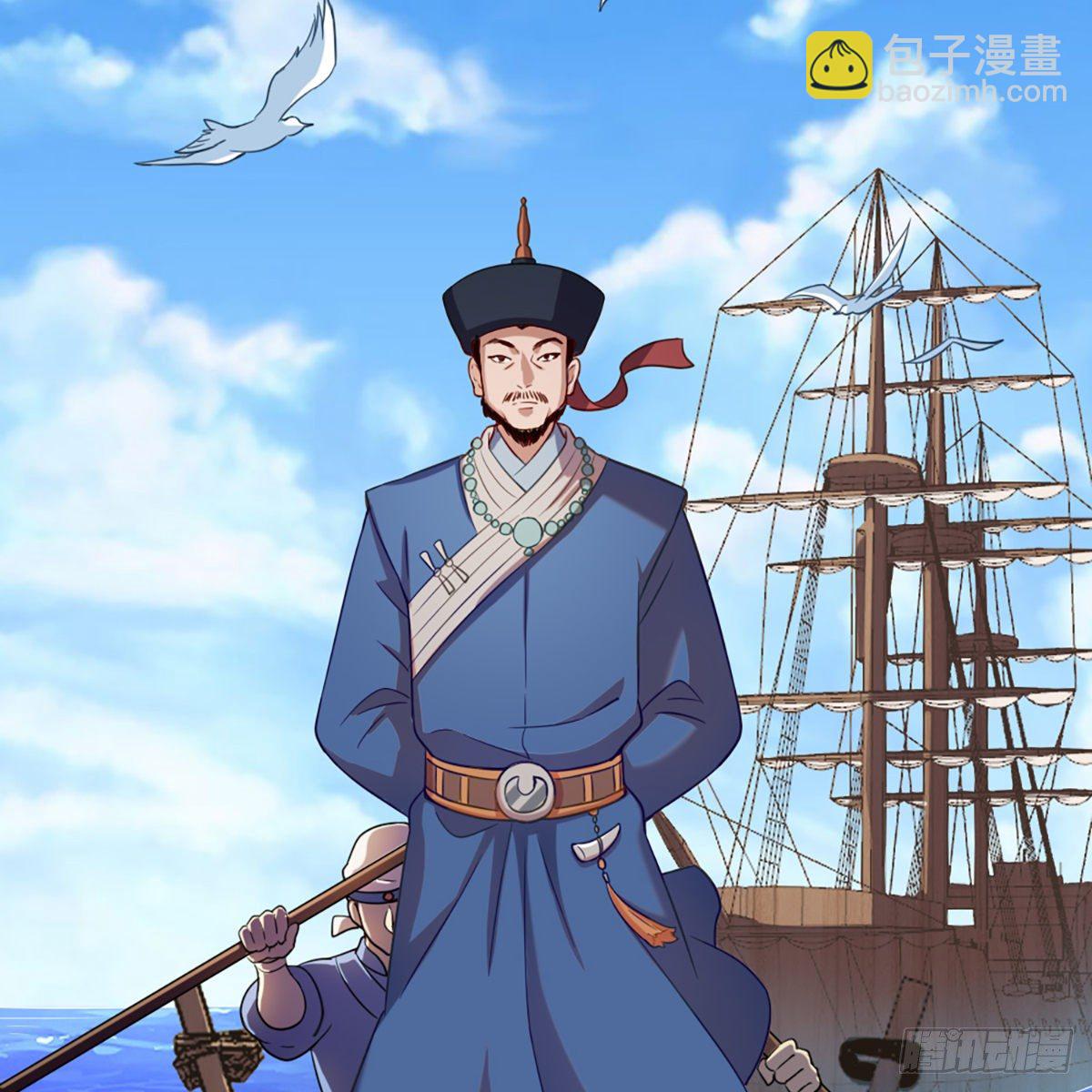 倚天屠龍記 - 第二百二十二話 離開荒島(1/2) - 4