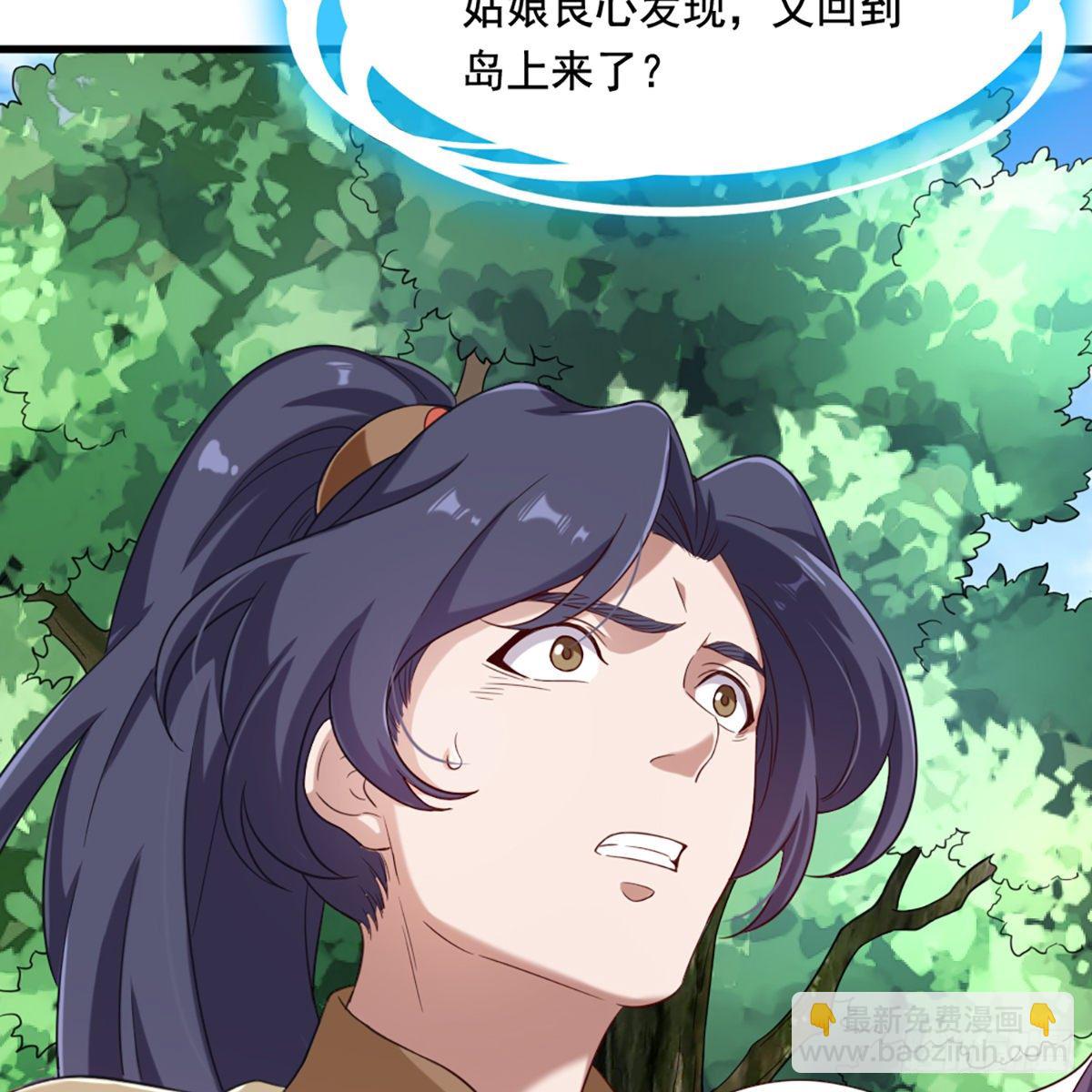 倚天屠龍記 - 第二百二十二話 離開荒島(1/2) - 6