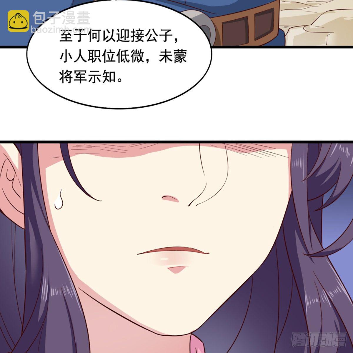 倚天屠龍記 - 第二百二十二話 離開荒島(2/2) - 1