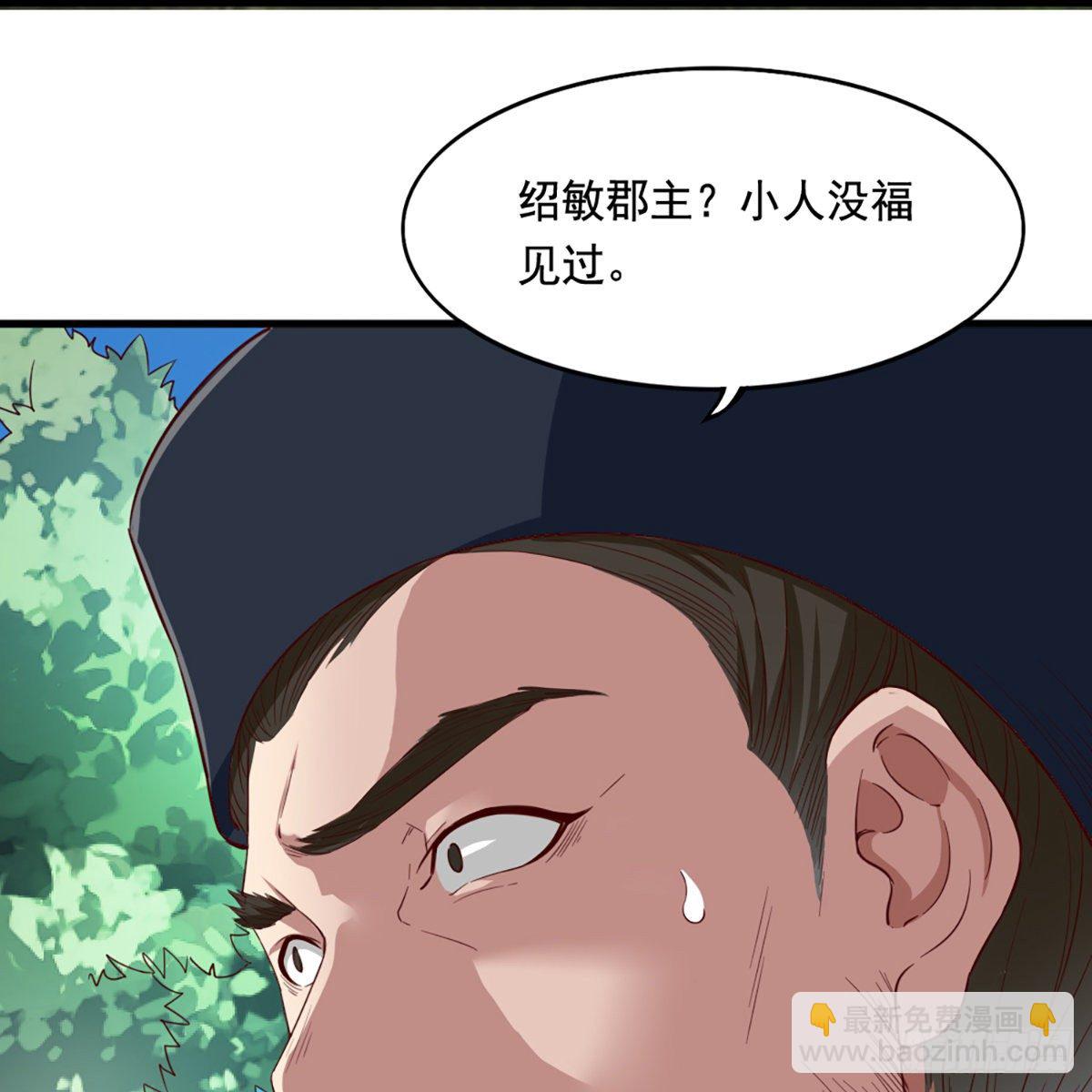 倚天屠龍記 - 第二百二十二話 離開荒島(2/2) - 4