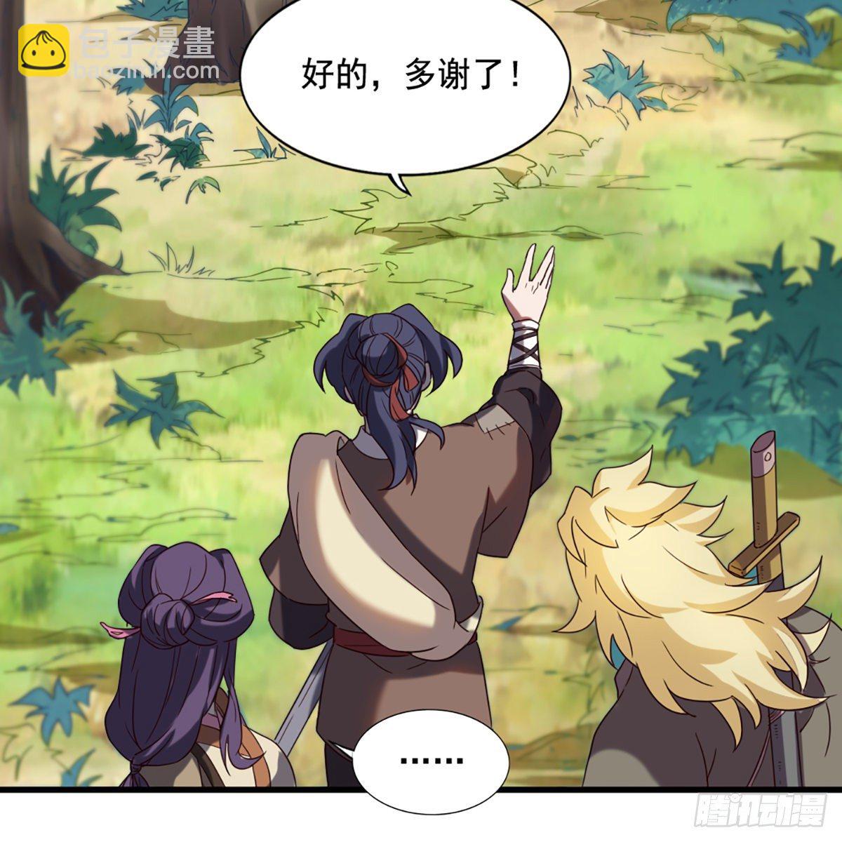 倚天屠龍記 - 第二百二十四話 丐幫聚會(1/2) - 3