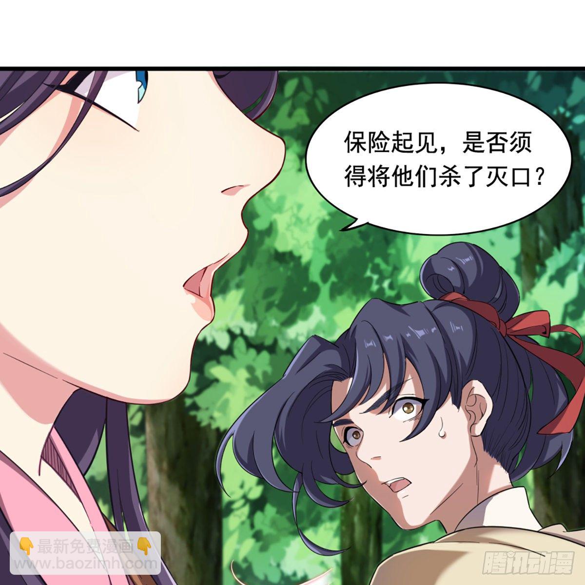 倚天屠龍記 - 第二百二十四話 丐幫聚會(1/2) - 6