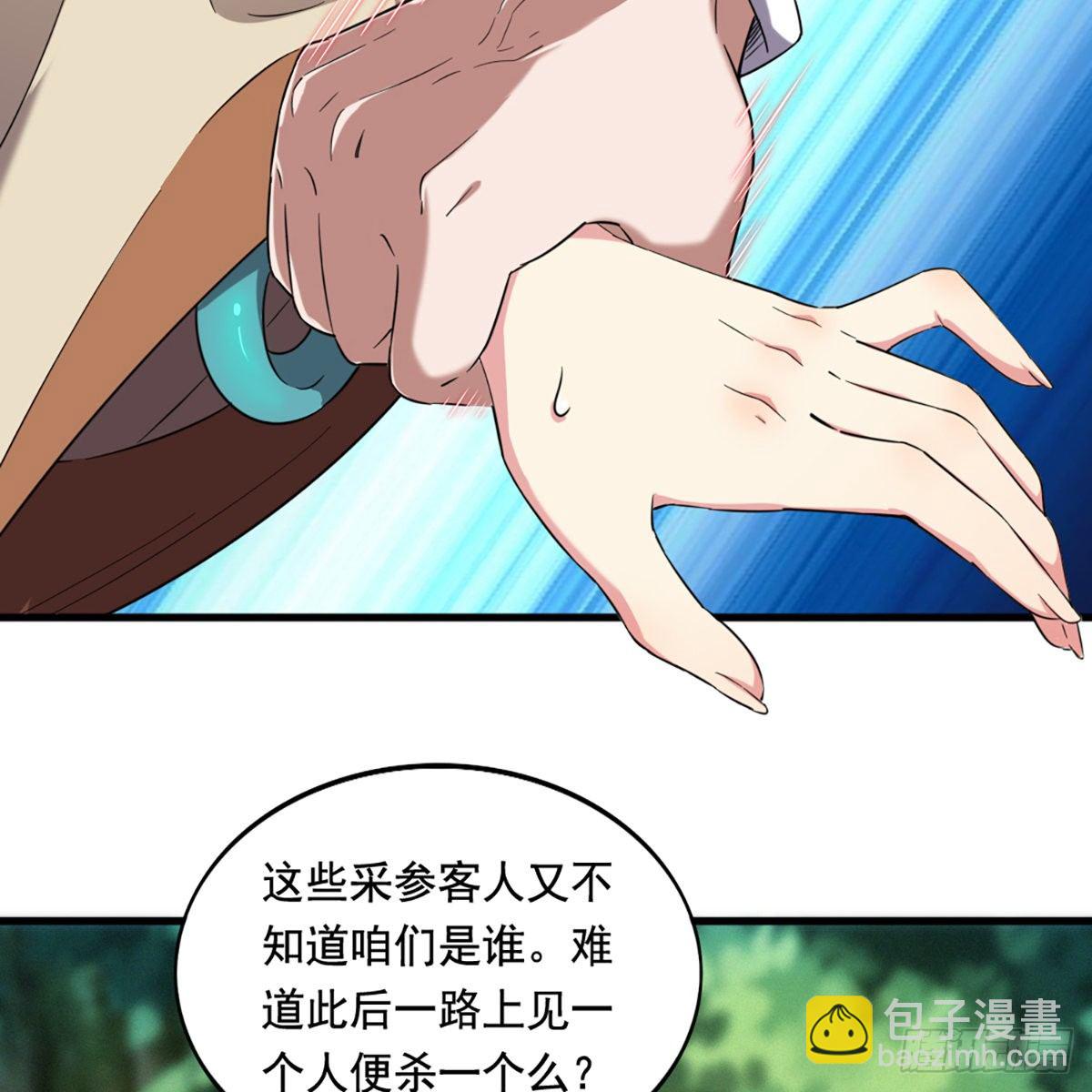 倚天屠龍記 - 第二百二十四話 丐幫聚會(1/2) - 8