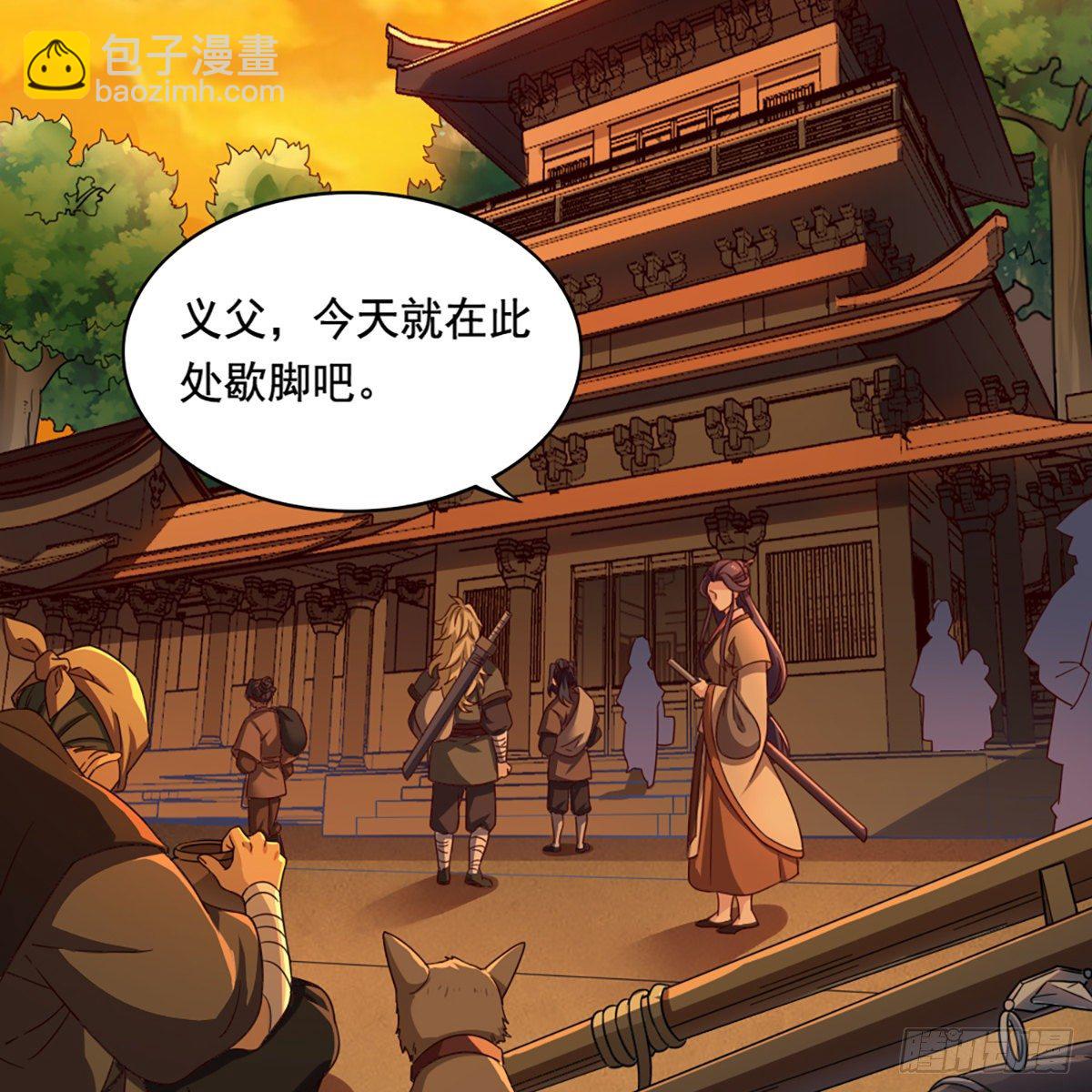 倚天屠龍記 - 第二百二十四話 丐幫聚會(1/2) - 1