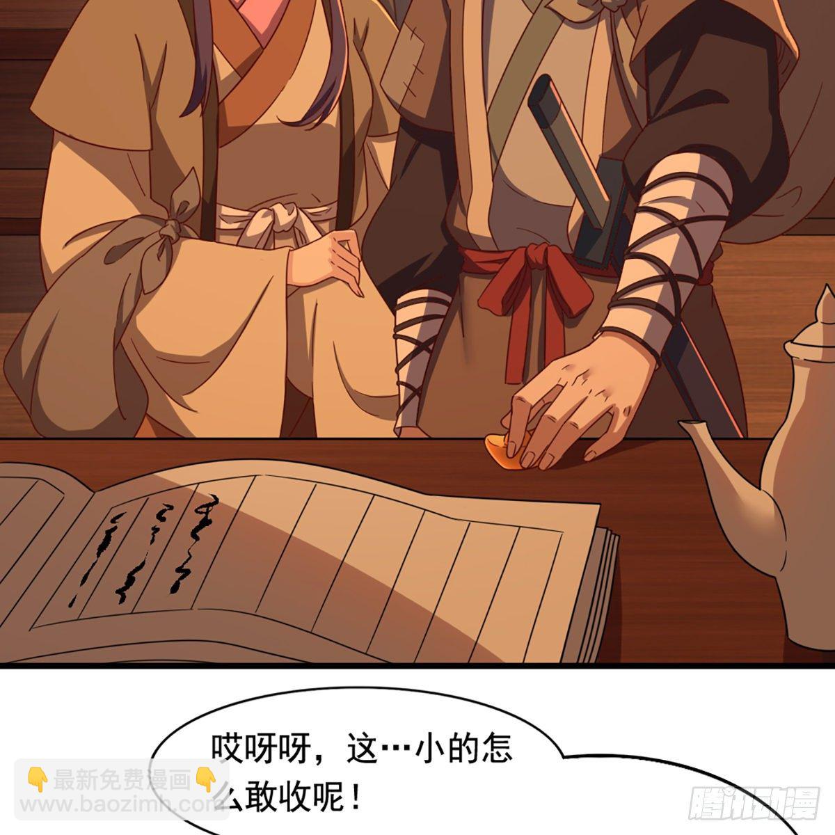 倚天屠龍記 - 第二百二十四話 丐幫聚會(1/2) - 5