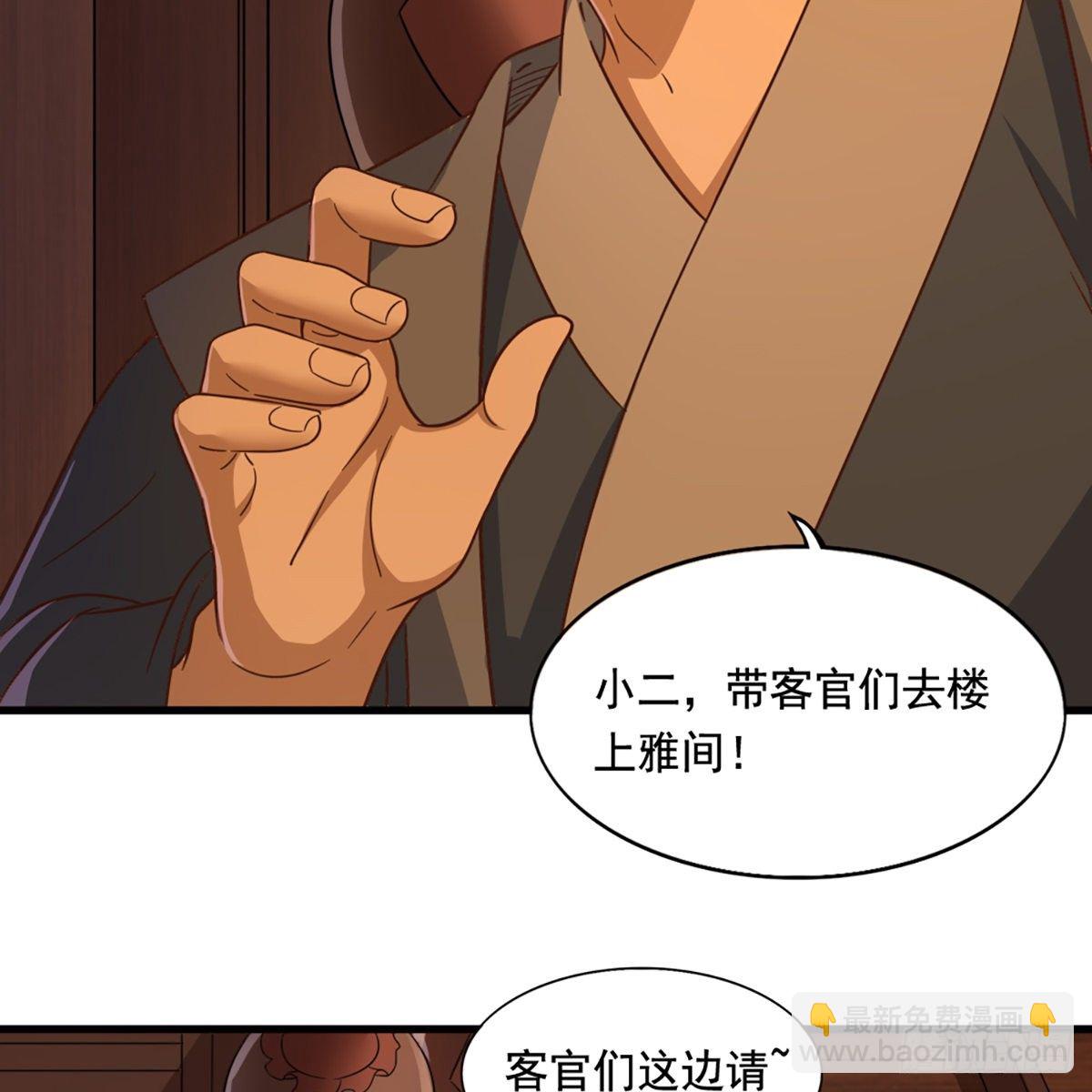 倚天屠龍記 - 第二百二十四話 丐幫聚會(1/2) - 7