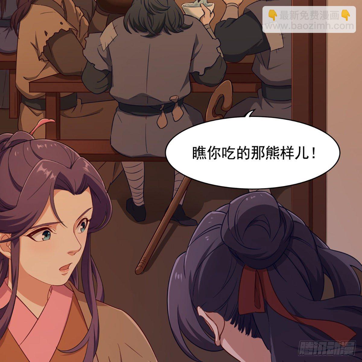 倚天屠龍記 - 第二百二十四話 丐幫聚會(1/2) - 5