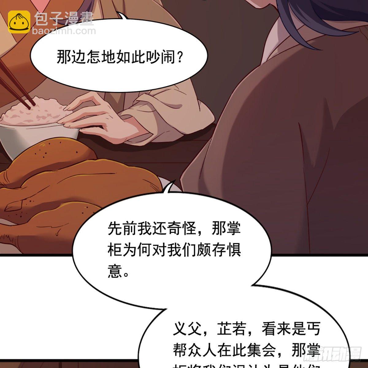 倚天屠龍記 - 第二百二十四話 丐幫聚會(1/2) - 6