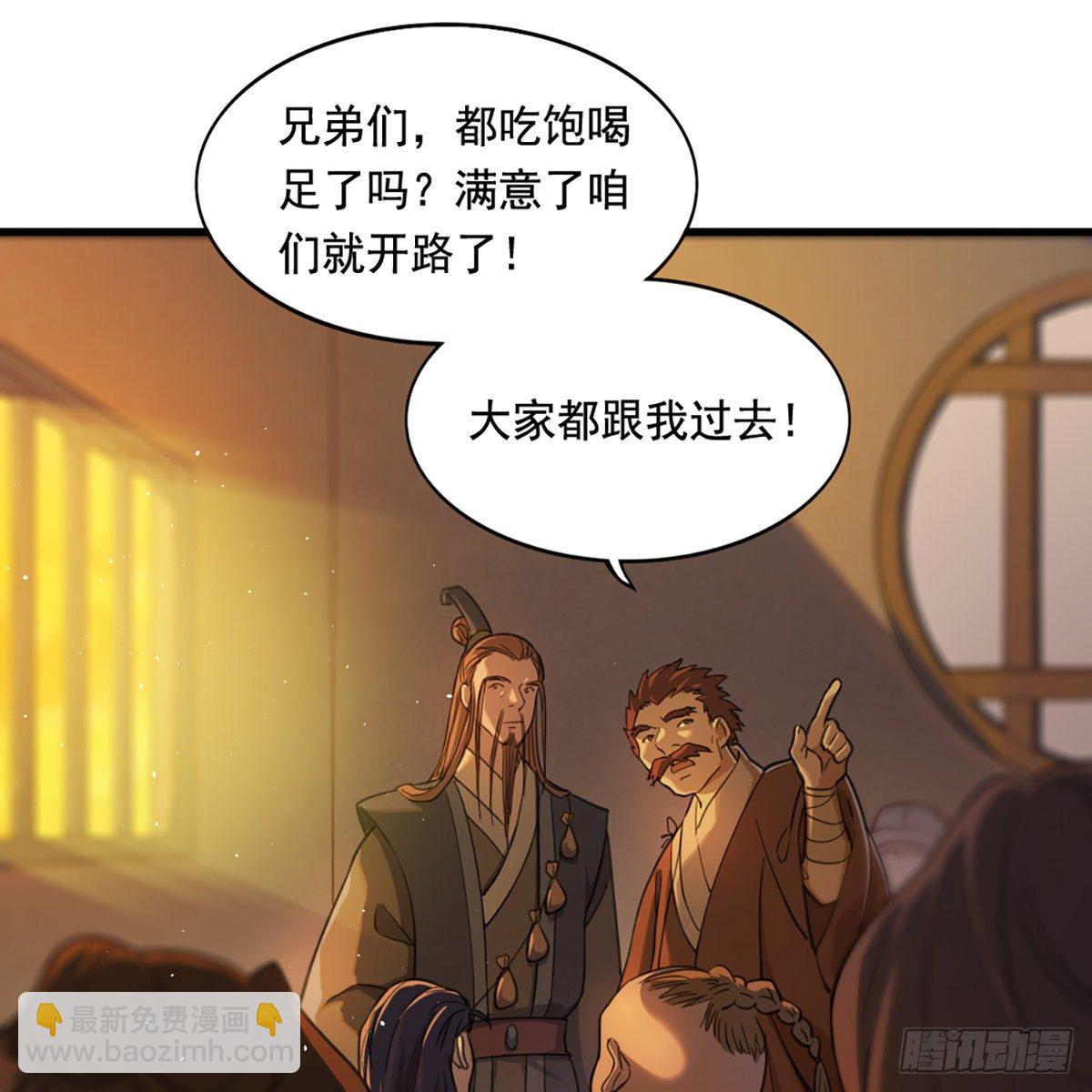 倚天屠龍記 - 第二百二十四話 丐幫聚會(2/2) - 2