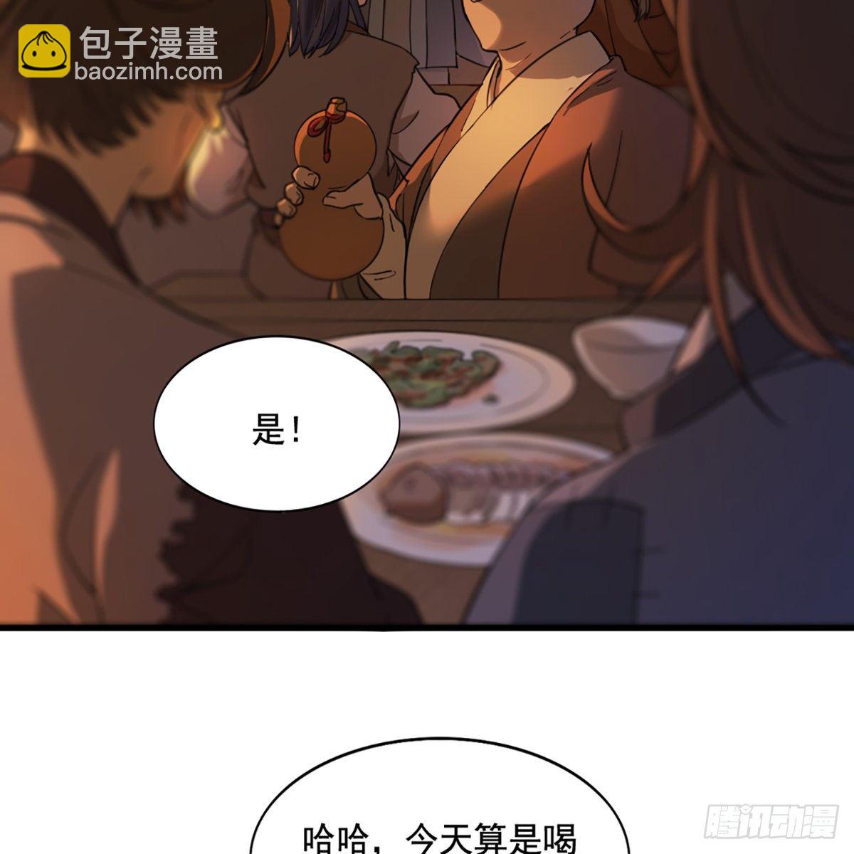 倚天屠龍記 - 第二百二十四話 丐幫聚會(2/2) - 3