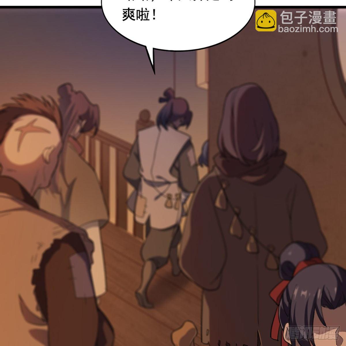 倚天屠龍記 - 第二百二十四話 丐幫聚會(2/2) - 4