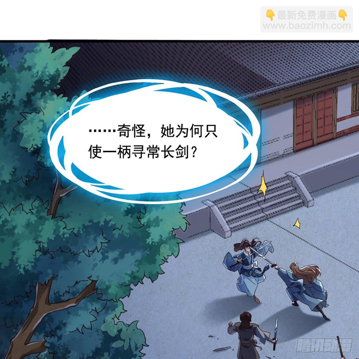 倚天屠龍記 - 第二百二十六話 衝出重圍(1/2) - 4