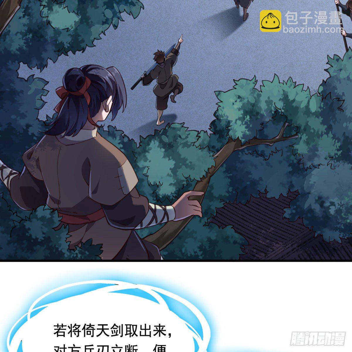 倚天屠龍記 - 第二百二十六話 衝出重圍(1/2) - 5