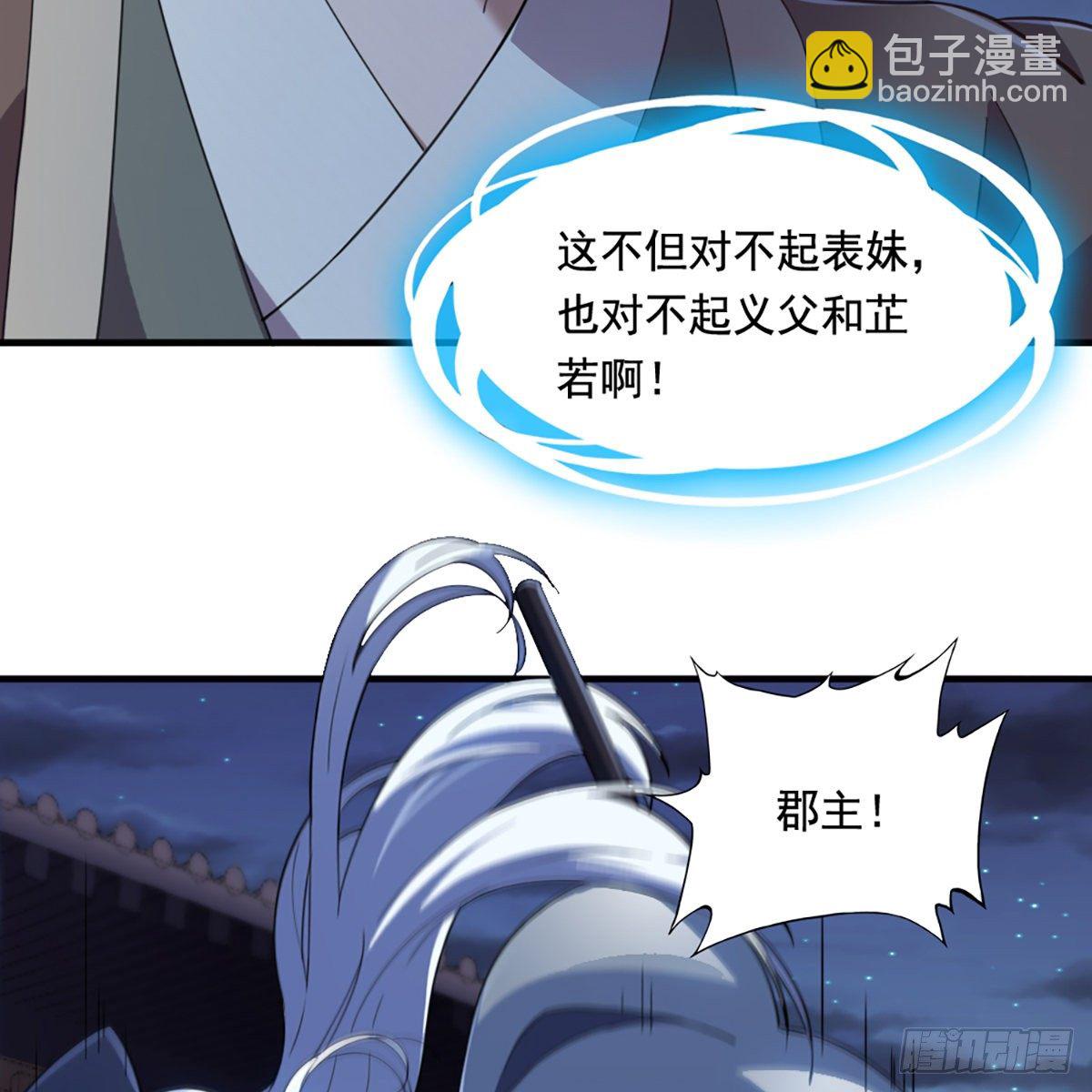 倚天屠龍記 - 第二百二十六話 衝出重圍(1/2) - 1