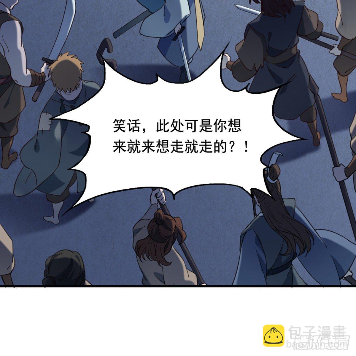 倚天屠龍記 - 第二百二十六話 衝出重圍(1/2) - 5