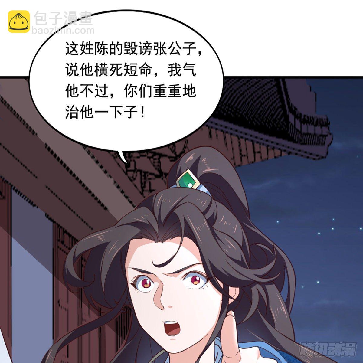 倚天屠龍記 - 第二百二十六話 衝出重圍(1/2) - 6