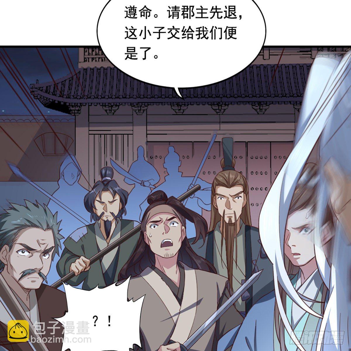 倚天屠龍記 - 第二百二十六話 衝出重圍(1/2) - 8