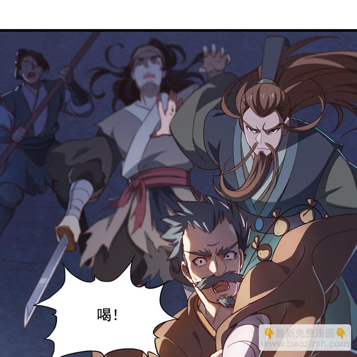 倚天屠龍記 - 第二百二十六話 衝出重圍(1/2) - 8