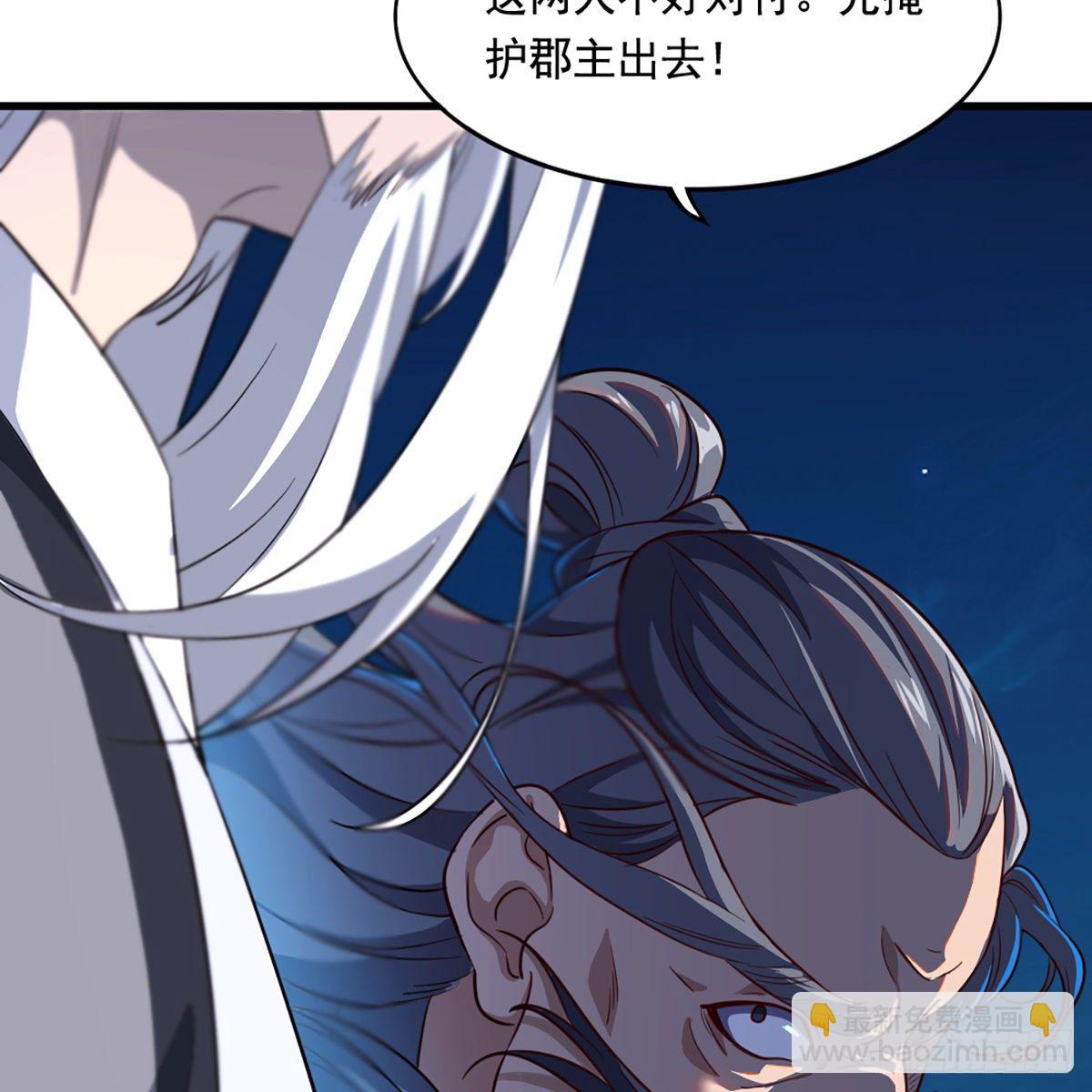 倚天屠龍記 - 第二百二十六話 衝出重圍(1/2) - 5