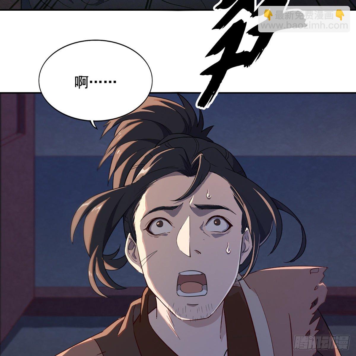 倚天屠龍記 - 第二百二十六話 衝出重圍(1/2) - 4