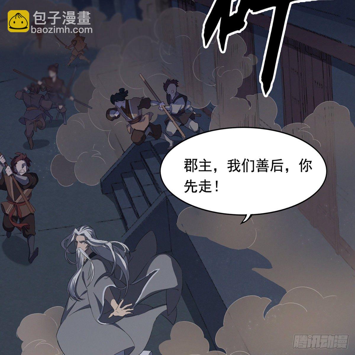 倚天屠龍記 - 第二百二十六話 衝出重圍(1/2) - 8