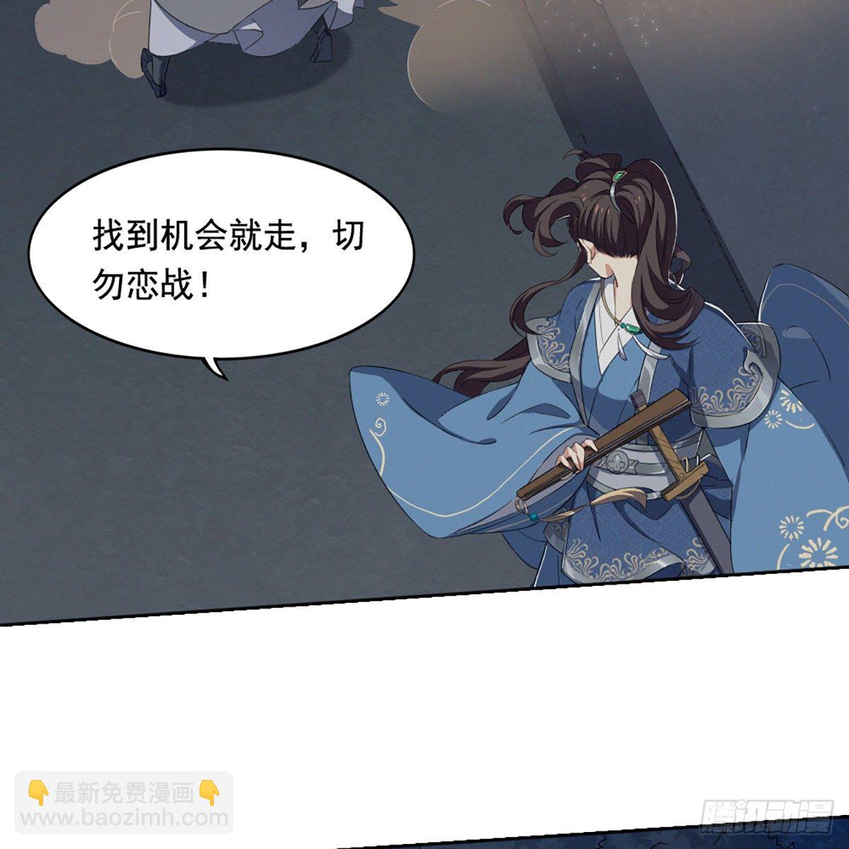 倚天屠龍記 - 第二百二十六話 衝出重圍(1/2) - 1