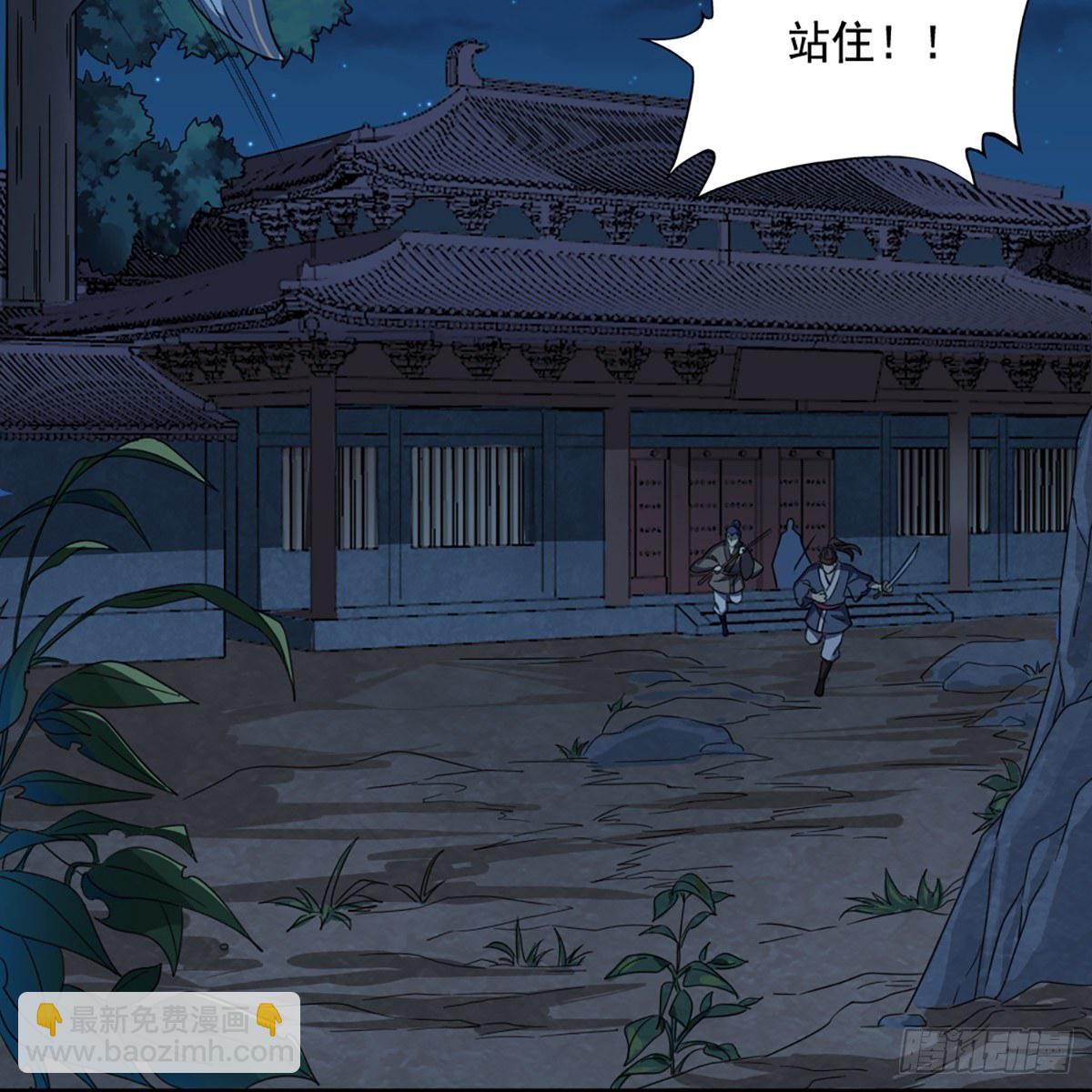 倚天屠龍記 - 第二百二十六話 衝出重圍(2/2) - 1